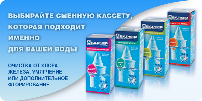 Кассеты для фильтров-кувшинов